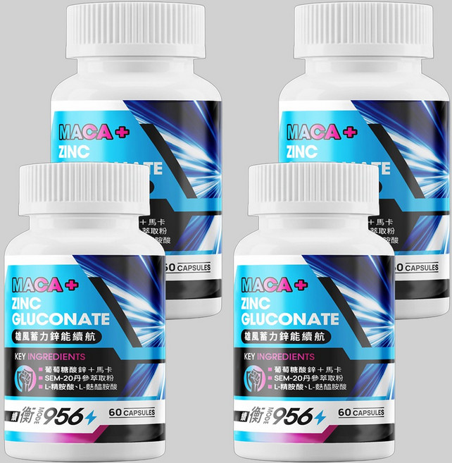 MACA+ 續衡 瑪卡 L-精氨酸 鋅/精力/提升精質/男性保健/男性保養/生殖機能/備孕營養, 1個, 60顆