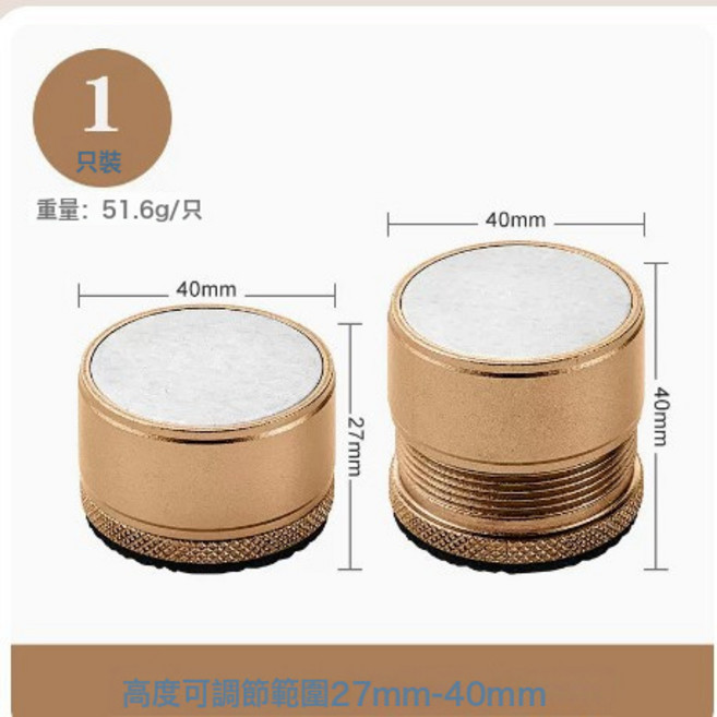 鋁合金可調桌腳墊增高桌腿沙發牀加高墊塊桌子腳茶几墊高底座墊牀, 1件, 小號金色可調27-40MM高:如圖