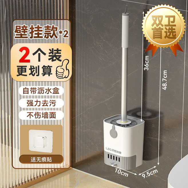 壁掛式馬桶刷 清潔刷 廁所刷 浴室清潔刷, 1個, 2件套（馬桶刷+底座）球型刷-2個裝,39-44cm（長杆刷）送壁掛膠