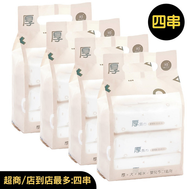 KU KU 酷咕鴨 PLUS EDI超純水嬰兒手口厚濕巾-80抽 三入/四串, 12個, 四串#47285x4, 80張, 7g