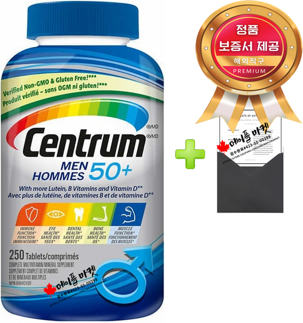 센트룸 실버맨 50세이상 남성 멀티비타민 250정+정품보증서 캐나다 직배송, 1개, 50+실버맨 250정, 250정