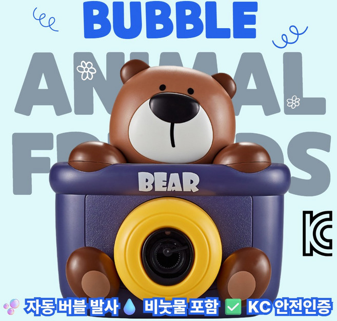 라빈트 방울 버블 레인보우 펭귄 꼬꼬 야외 비눗방울 장난감