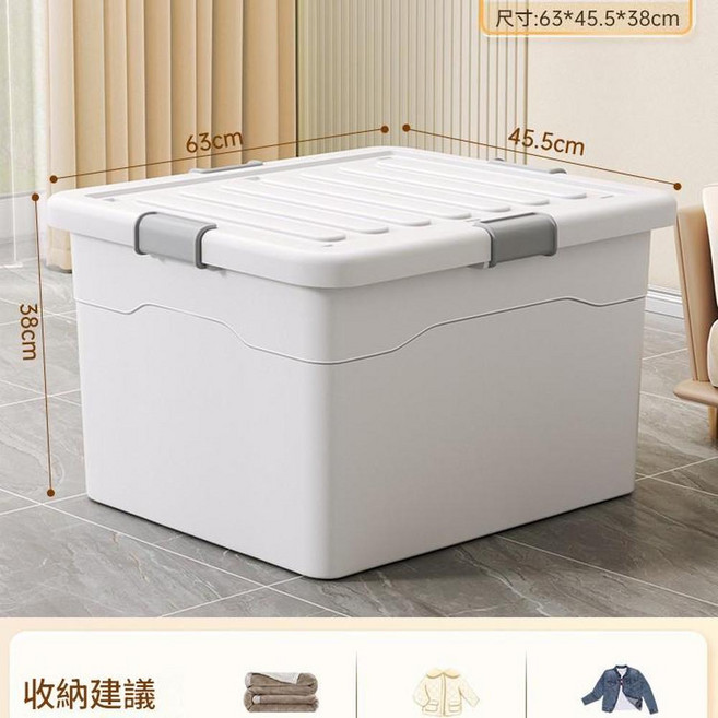 家用收納箱整理箱 32.5x23x18cm, 巨大號 長63寬45.5高38cm 裝16斤被褥 棉服? 3個裝 特厚加厚 線下同款, 1套