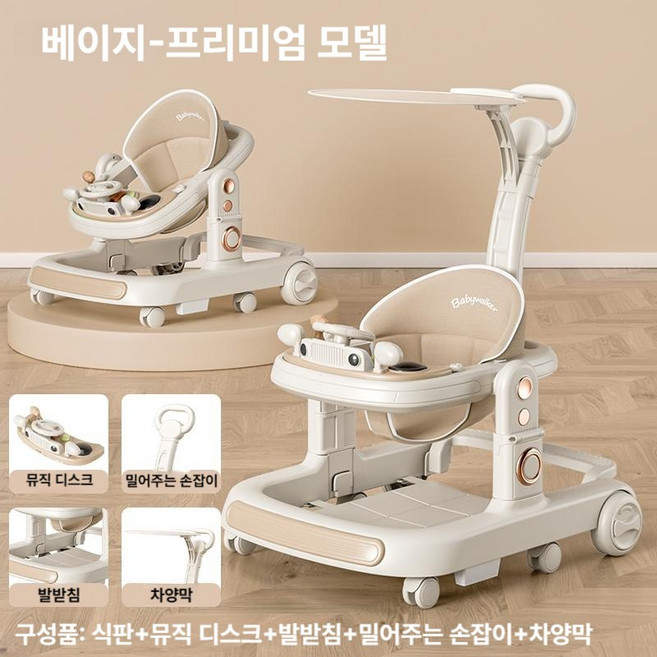 접이식 다기능 보행기 대여 콤비 엔픽스, 1개, 프리미엄-베이지