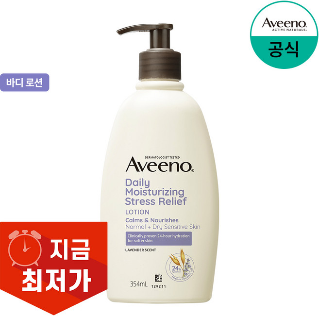 아비노 데일리 모이스춰라이징 스트레스릴리프 바디로션, 354ml, 1개