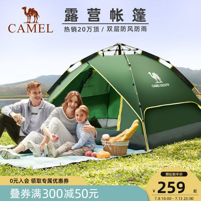 우산식 원터치 텐트 자동 간편한 피칭 사계절, 8111  단풍잎 색상