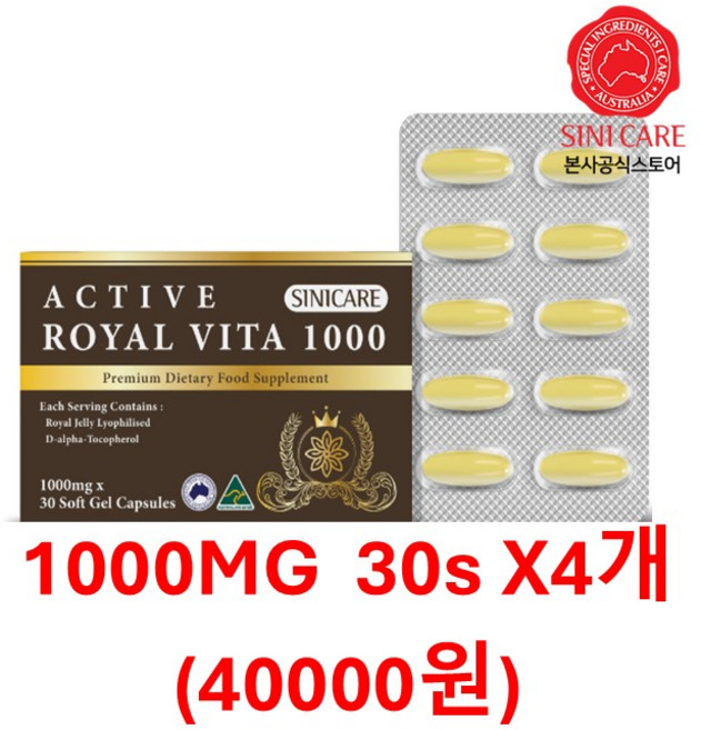 시니케어 로얄젤리 호주산 1000mg 30캡슐 x4개, 4개, 30정
