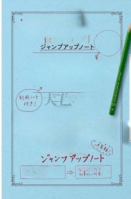 일본어필사노트 일본 필수 한자 2500자 받아쓰기 공부책, 1개, 6주