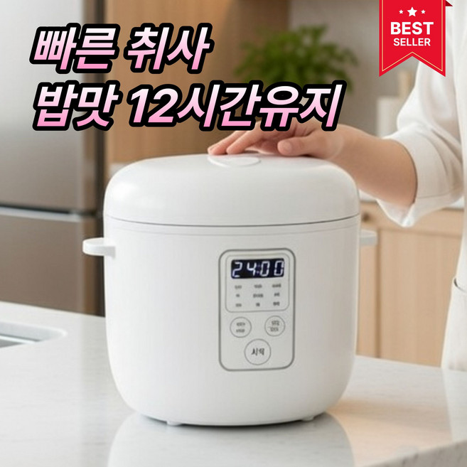 [혼밥 필수] 키친아트 미니 전기밥솥 2-3인용 1인용 2인용 여행용 휴대용 작은 만능 밥솥, 화이트, 전자식 원터치형