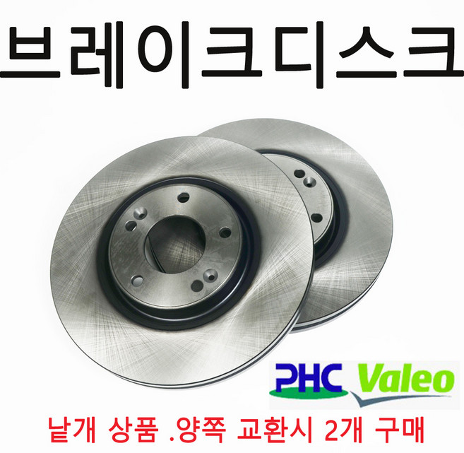 그랜드카니발 올뉴카니발 평화발레오 녹방지 브레이크디스크 상신브레이크패드 하드론 하이큐 드럼 로터 공임나라, 디스크, [뒤-RB2035] 그랜드 전차량 공용