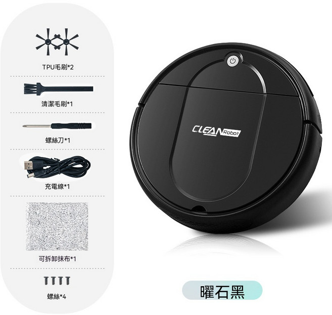 掃地機器人家用洗拖掃一體超薄迷你智能吸塵器, 二電機, S30  黑色