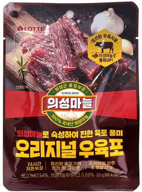 롯데웰푸드 의성마늘 오리지널 우육포, 1개, 20g