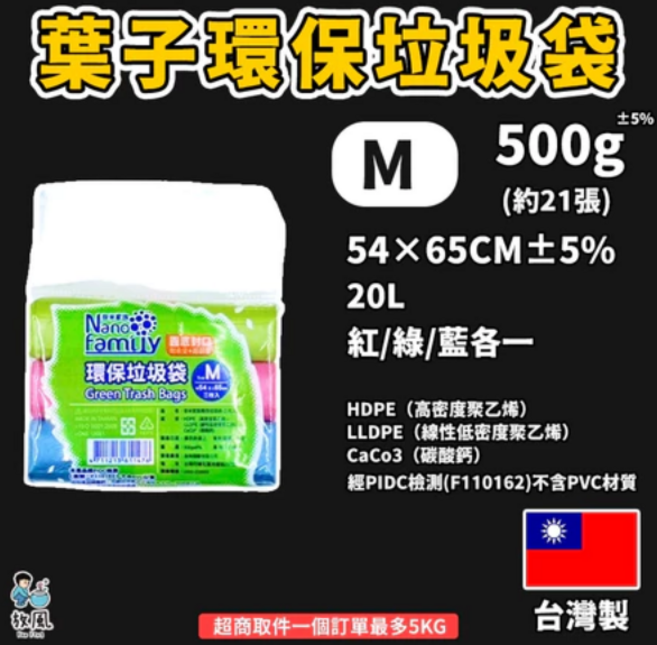 薰衣草花香垃圾袋 薰衣草紫 約24張 台灣製, 1