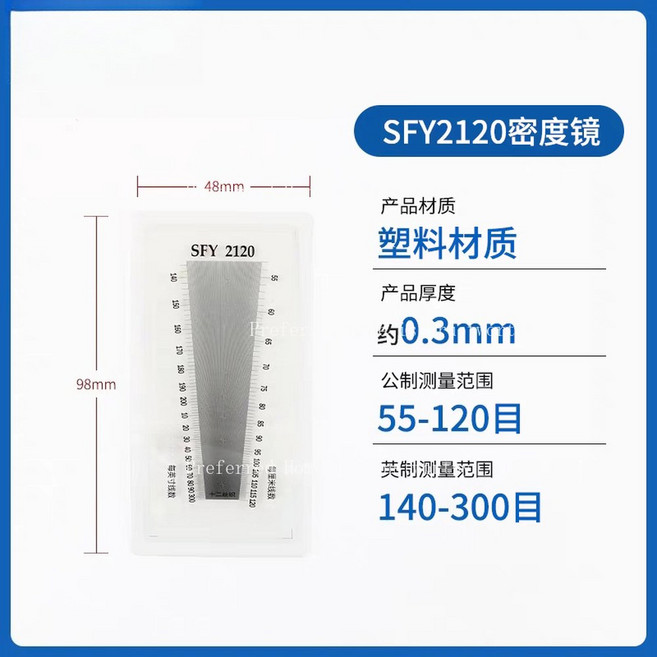 유리섬유 밀도계 직조 밀도자 직물천 상품 실크분석기 LH 41줄 30 LA 보온재, plastic SFY2120 1pc