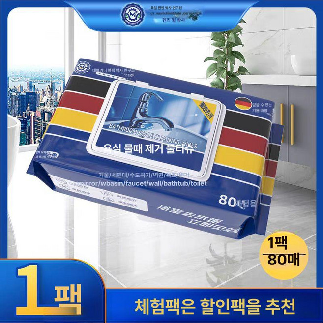 초정상점CHOJEONGSTORE 유리세정티슈 혁명티슈, 1팩, 1개