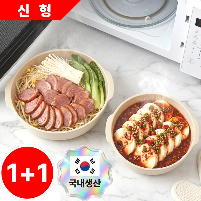 오컴멀 국내산 1+1 다용도 만능 전자레인지 찜기 세트 중형+소형, 1세트, 오트밀샌드