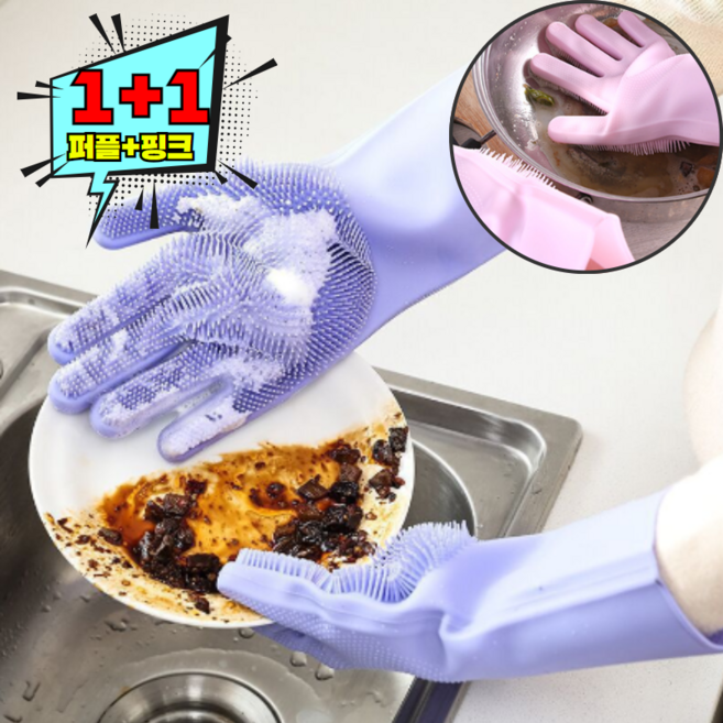 160도 내열 실리콘 설거지 수세미 고무 장갑 손 일체형 좌우총2세트, 핑크+퍼플, 1개, FREE(one size)
