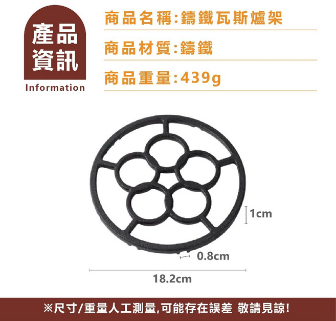 鑄鐵瓦斯爐架, 1個, 五環形( 特惠）, 黑色