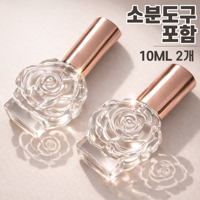로즈 글래스 유리 향수공병 10ml, 2개, 로즈골드