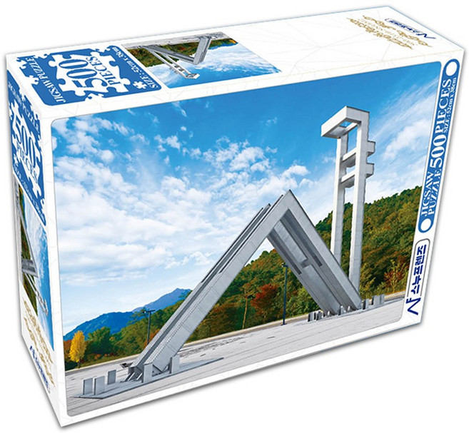 서울대학교 공식 직소퍼즐 500pcs 정문 낮 전경