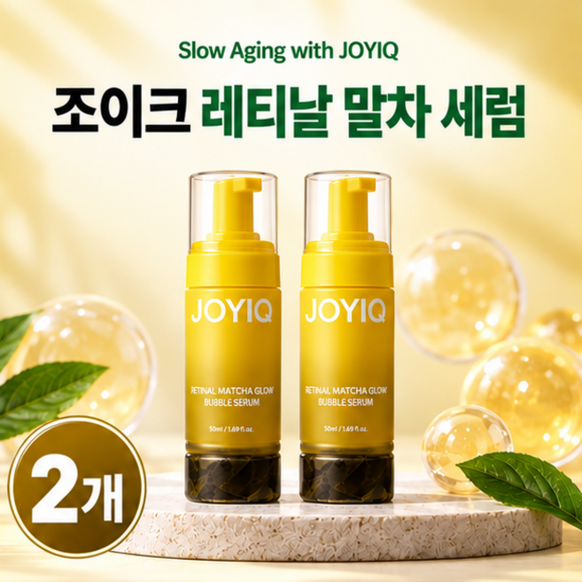 5위 - 조이크 레티널 글로우 말차 세럼, 2개, 155ml