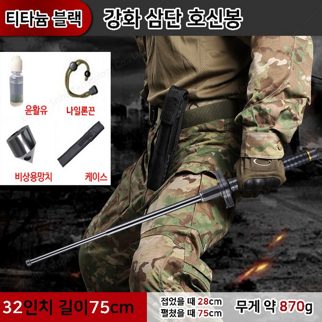 자기방어 호신용 3단봉 삼단봉 호신봉 무기 용품, 1개