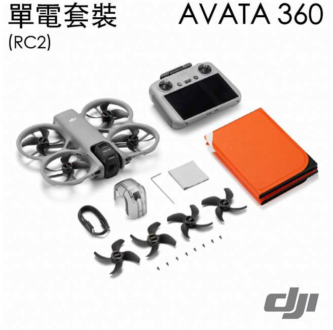 DJI AVATA 360 穿越機 單電套裝 (RC2), 灰色, 單電套裝(RC2)