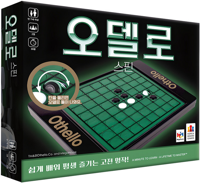 코리아보드게임즈 오델로 스핀, 혼합색상, 1개