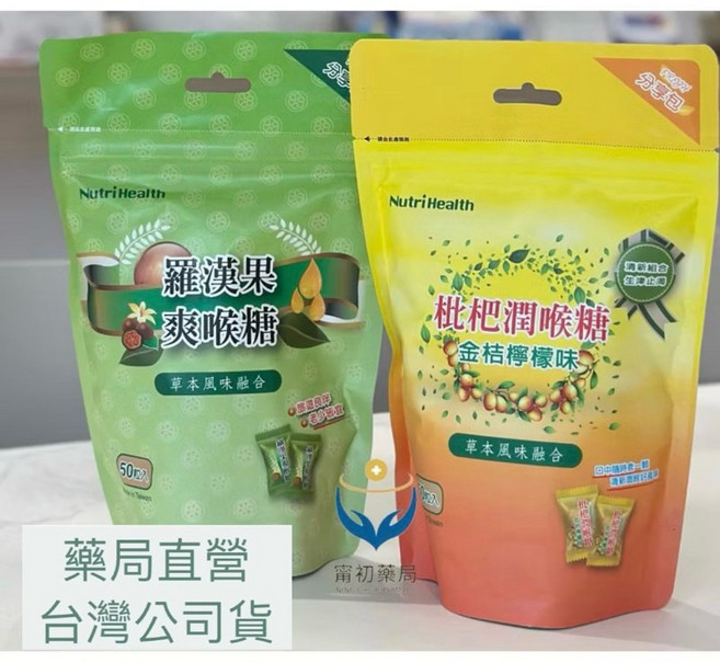NutriHealth 羅漢果爽喉糖/枇杷潤喉糖(金桔檸檬味), 1個, 羅漢果爽喉糖