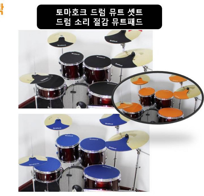 토마호크 드럼 뮤트패드 드럼소리 절감장치 패드셋트 드럼소음해결, 1세트, 1.블랙