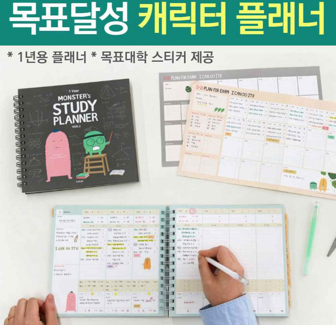 데일리 위클리 1년 스터디플래너 고등학생 공부계획표 수험생 선물 학습 수능 복습 플래너, 색상, 베이지