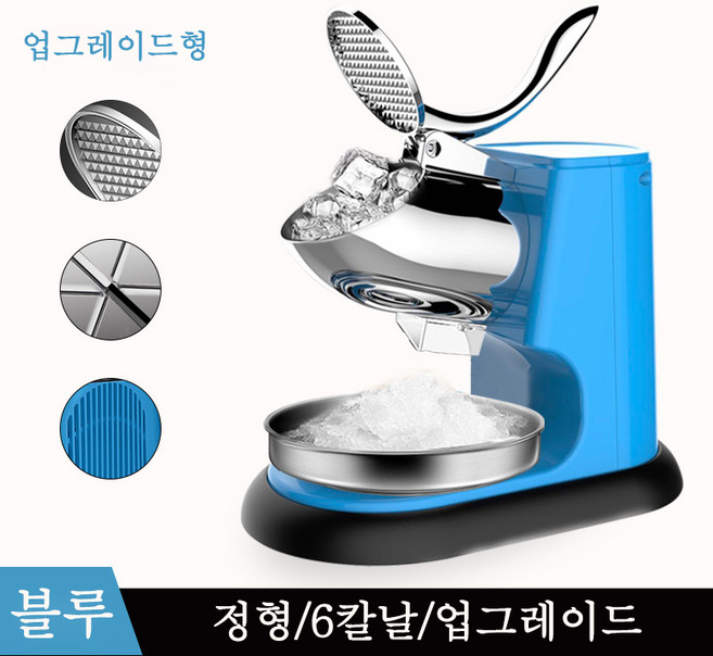 Aiiyya 자동 눈꽃빙수기 키친 강력모터 안전칼날 가정 업소용 각얼음 빙수기 분쇄기, 6 칼날