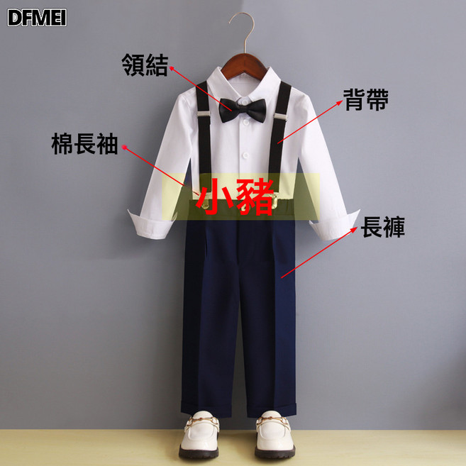 DFMEI 兒童馬甲套裝男童花童婚禮服寶寶週歲生日小童西服鋼琴演出服