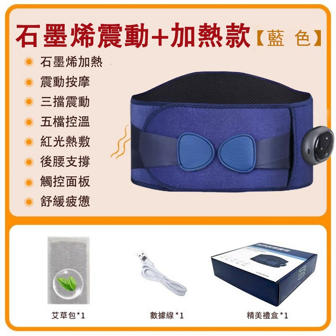 石墨烯按摩熱敷護腰帶, 1個, 藍色【專業護腰】按摩熱敷款