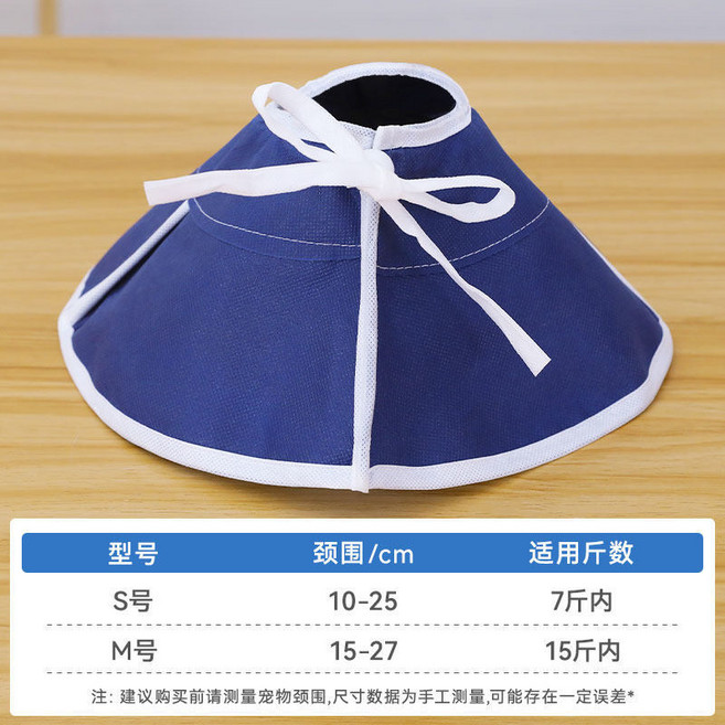 반려동물 순색 양면 의료용 넥카라 소형견 고양이용, 블루, 1개