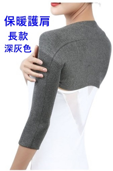 保暖護肩披肩，秋冬空調房保暖，深灰色長款
