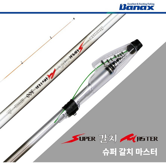 바낙스 슈퍼 갈치 MASTER 바다 선상 낚싯대, 360