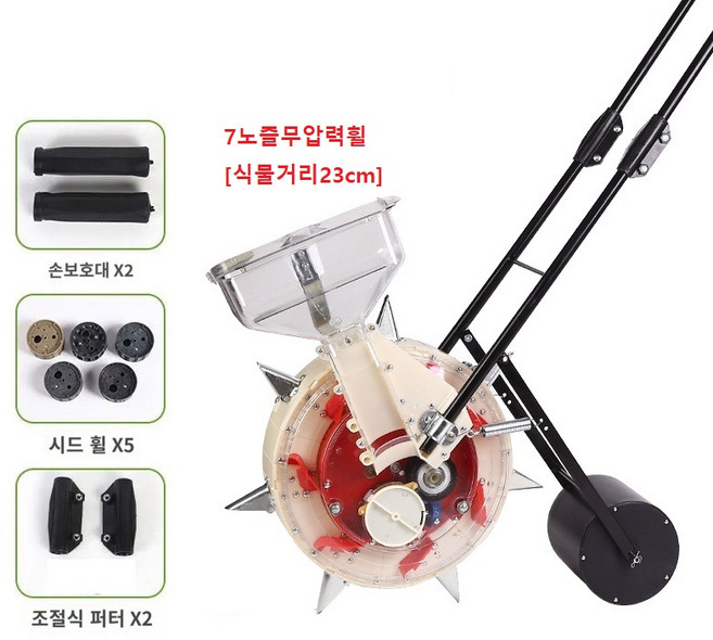 콩심는기계 옥수수 콩 파종기 씨앗파종기 크기별 작업가능 콩기계, 1개