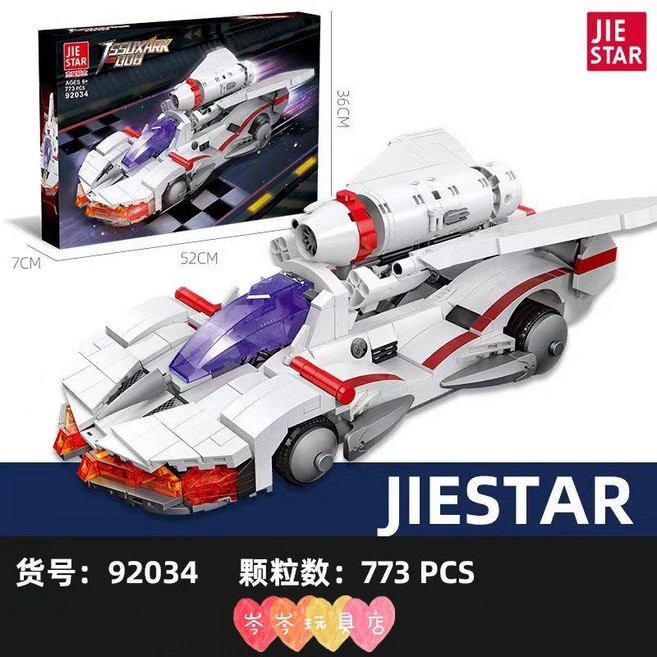 사이버 포뮬러 아스라다 GPX 슈고 세이비어 피규어 Aslada 조립