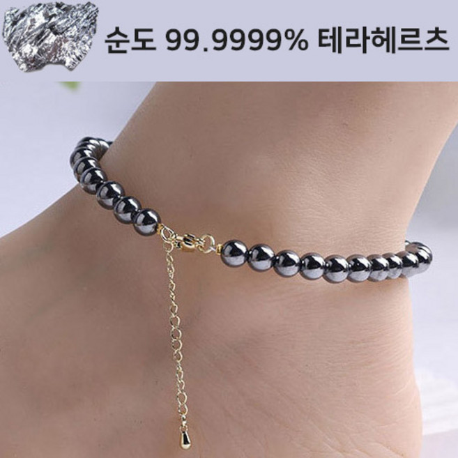 테라헤르츠 발찌 파워스톤 트랜드, 1개