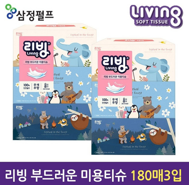 리빙티슈 부드러운 천연펄프 미용티슈 2겹, 180매, 3개