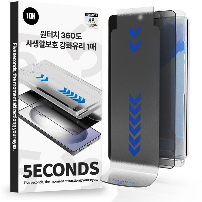 5세컨즈 원터치 360도 사생활보호 강화유리 액정보호필름 1매 + 부착 가이드, 1개