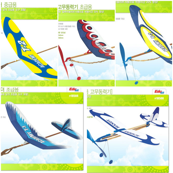 고무동력기 글라이더 아카데미과학 T-1 T-2 T-3 R-1 R-2 핸디(과학대회 준비물 교재), 선택2.R-1