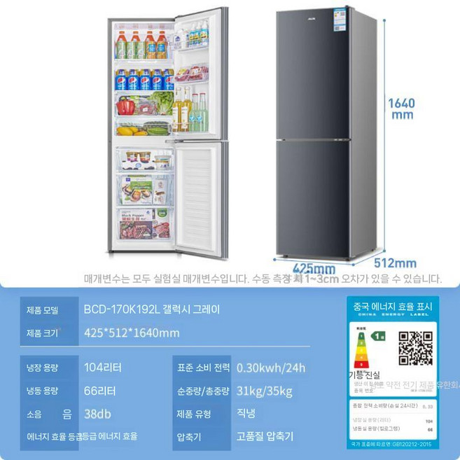 1등급 소형냉장고 원룸냉장고 등급 냉장고 오피스텔, G. BCD-170K192L (170L 저소음)