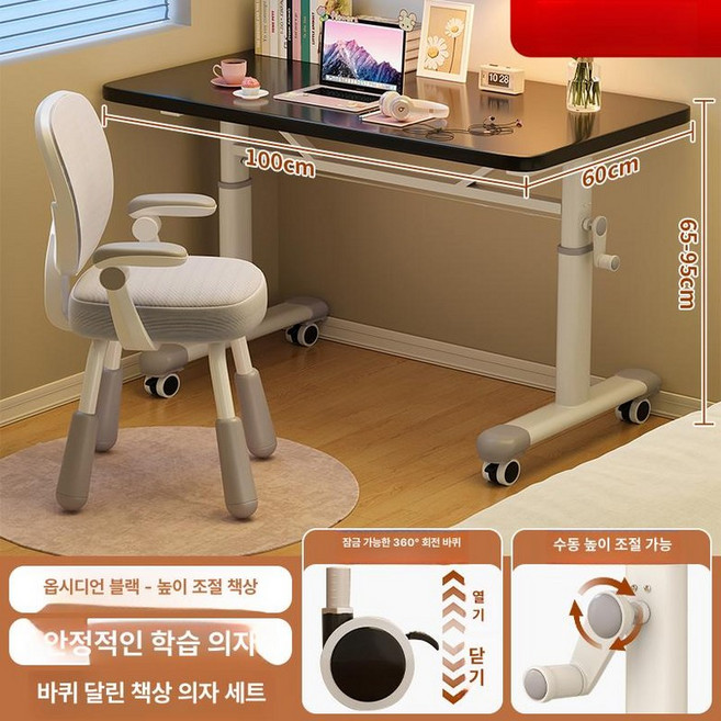 올렌토 수동모션데스크 모션데스크 높낮이조절, 바퀴 높이조절 책상 의자세트 100 C