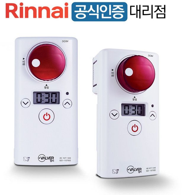 가시안 가스차단기 가스타이머, 1개, GD-1070D 화이트