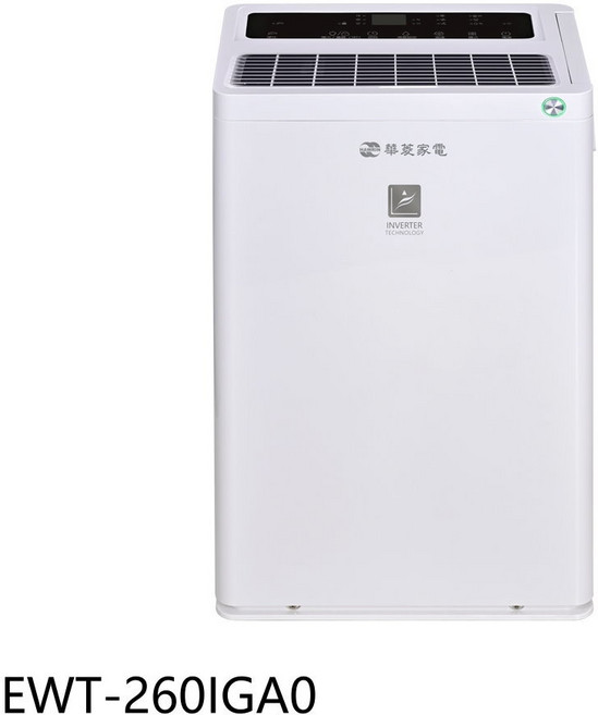 華菱家電除濕機 智慧濕度控制 靜音節能 大容量水箱 安全防護, EWT-260IGA0