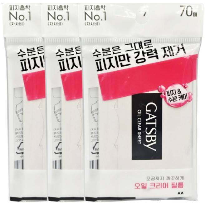 갸스비 오일클리어 필름 70매 X 12개, 70매입, 3개
