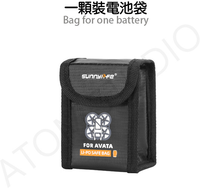 DJI 電池防爆袋 機身鋰電池安全收納包 阻燃保護袋, 1個, AVATA2代