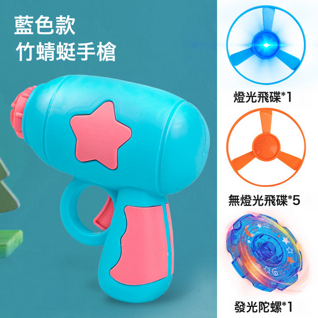 DFMEI 飛天竹蜻蜓飛盤陀螺槍手槍發光飛碟旋轉陀螺彈射兒童戶外玩具, 1個, 22A【淺藍色款】1槍+5無燈光+1燈光+1陀螺(色隨機):如圖